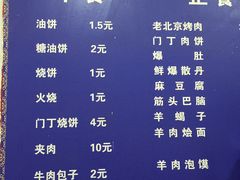 -增盛魁小吃店
