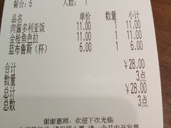 账单-萨莉亚意式餐厅(南京万达茂店)