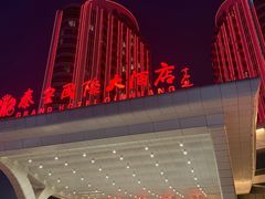 -秦皇岛秦皇国际大酒店