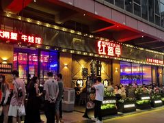 -红盔甲·小龙虾(车公庙店)