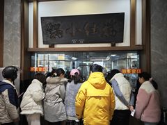 -端仕小锅(文林街店)