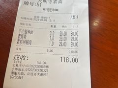 -大明寺素斋