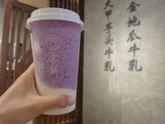 葡萄奶昔-雾鲜(KKMALL店)
