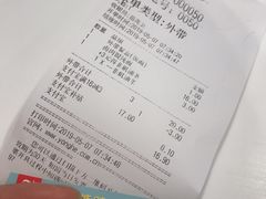 账单-永和大王(广渠店)