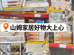 -山姆会员商店(亦庄创意生活广场店)