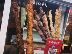 -北京稻香村(西单购物中心店)