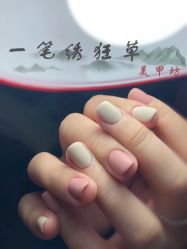 -一笔绣狂草美甲坊