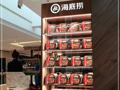 -海底捞火锅(万象城店)