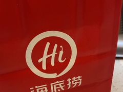 -海底捞火锅(海悦天地店)