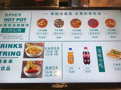 菜单-福客·干拌麻辣烫·现烫麻辣烫(卓悦INTOWN店)