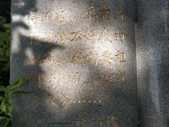 -鼓浪屿·皓月园