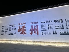 -老袁炒年糕(富豪路店)