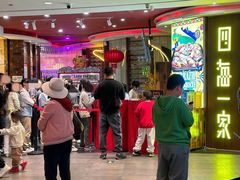 -四海一家自助餐(益田假日广场店)