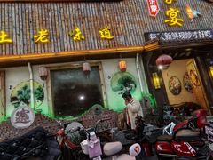 -沂蒙家宴(沂南店)