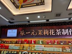 -张一元(总店)