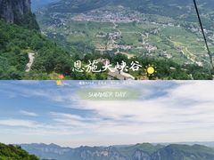 -恩施大峡谷