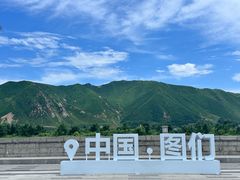 -图们国门景区