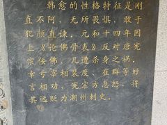 -韩文公祠
