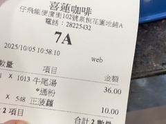 -喜莲咖啡