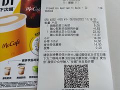 -麦当劳(杭州文三路店)
