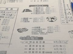 菜单-健晟星期天火锅(红岗店)