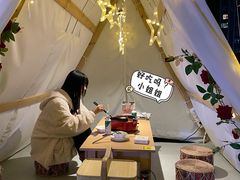 爱心鸳鸯锅-天台月光帐篷火锅(合能锦城店)