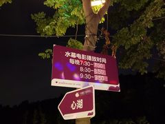 -大塘金香草谷