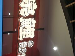 -泉鲤章鱼烧(互联宝地店)