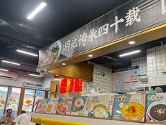 -西关明记肠粉(荔枝湾店)