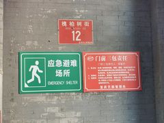 -宣武艺园