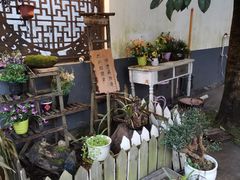 -花间酒庭院餐厅(谷山店)