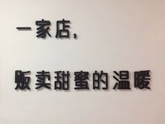 -Hello·生日蛋糕·下午茶·甜品台茶歇(瑞安东山店)