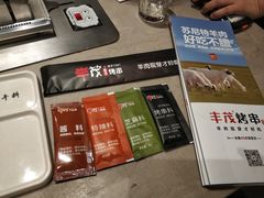 -丰茂烤串(建设街店)