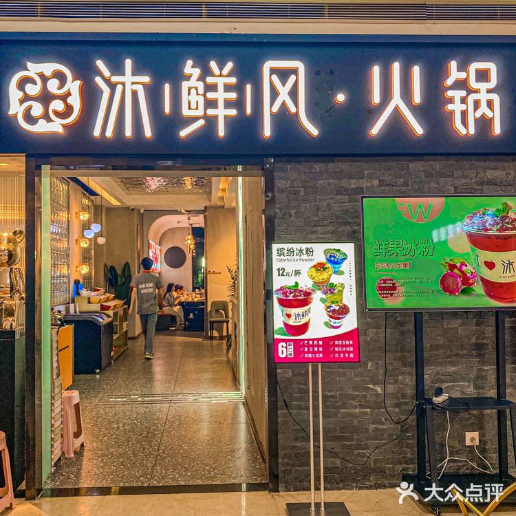 🆘汉阳这家性价比高的火锅店你一定要来,🔥新品冰粉我好爱!