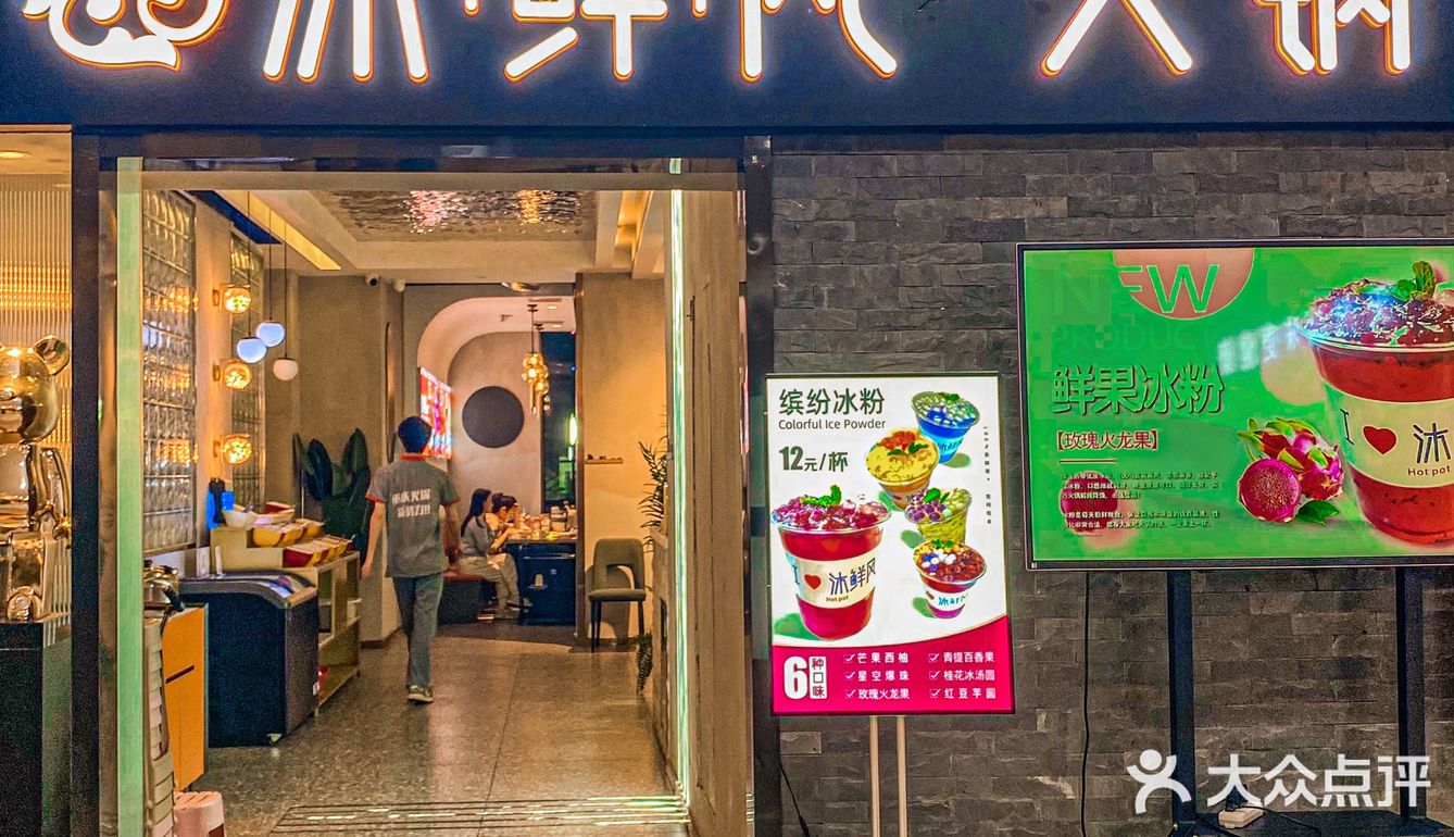 🆘汉阳这家性价比高的火锅店你一定要来，🔥新品冰粉我好爱！