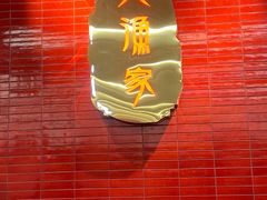 -五缘湾悦都汇购物中心