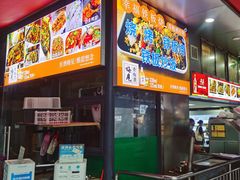 -幸福铁板烧(共和村店)
