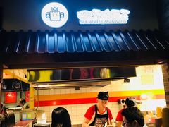 -四环冷面王(西单华威约饭街店)