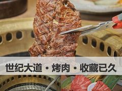 -虎丸烧肉(世纪汇店)