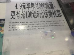 -中国移动(金高路营业厅)