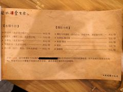 -金生隆(六铺炕店)