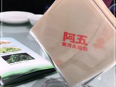 -阿五黄河大鲤鱼(英协路店)