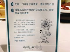 白切葵花鸡-陶陶居·雅园(凯华国际店)