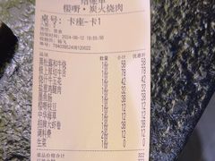 -樱嘢·炭火烧肉(惠南店)