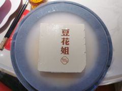 -豆花姐烂豆花火锅(水屯北路恒大滨河店)
