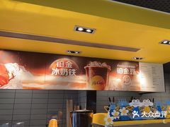 -麦当劳(科教城店)