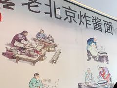 -北京炸酱面馆·烤鸭(前门总店)