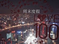 -上海环球金融中心云端足球盛典