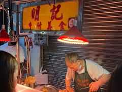 -明记牛杂(新马路分店)