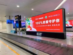 -杭州萧山国际机场